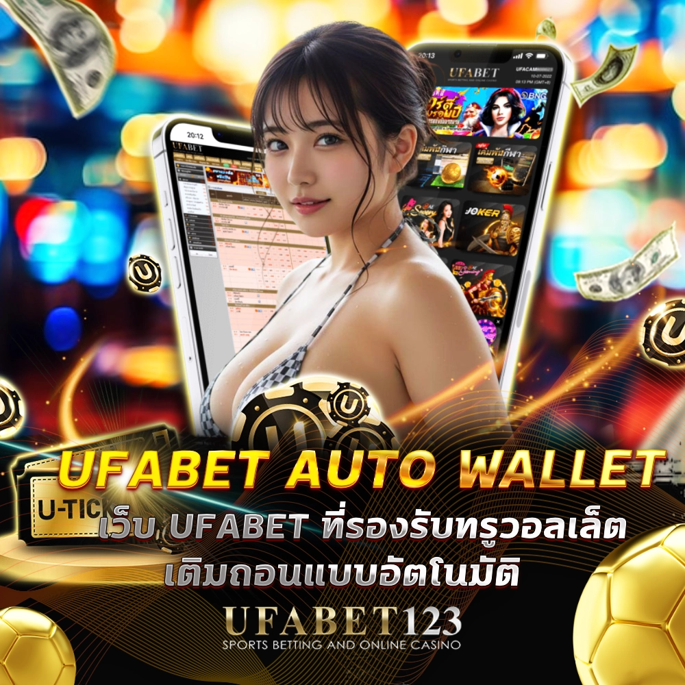 ufabet auto wallet